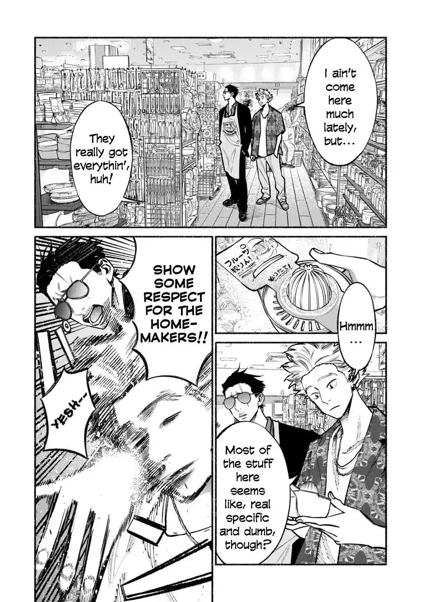 Gokushufudou: The Way of the House Husband Chapter 32 4